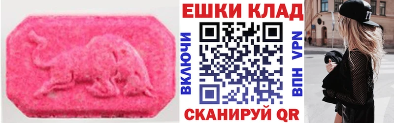 ЭКСТАЗИ таблы  цена наркотик  shop официальный сайт  Красноперекопск 