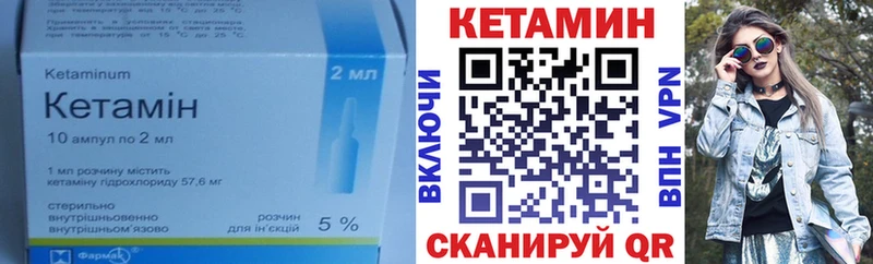 КЕТАМИН VHQ  Красноперекопск 