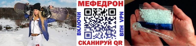 Мефедрон кристаллы Красноперекопск
