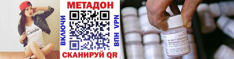 ОМГ ОМГ ТОР Красноперекопск МЕТАДОН мёд