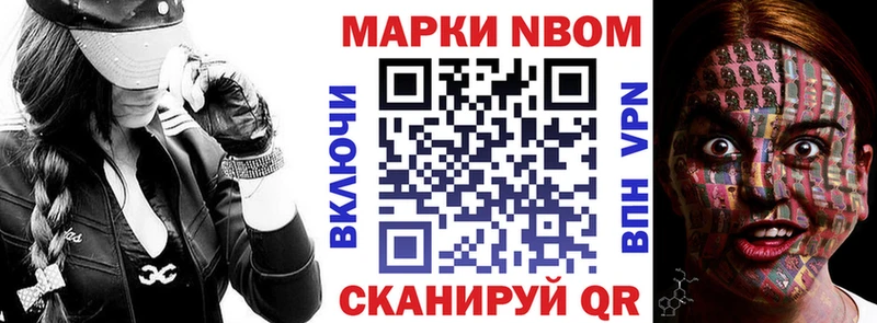 Марки 25I-NBOMe 1,8мг  продажа наркотиков  Красноперекопск 